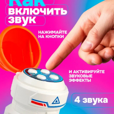 Т24295 1toy Space Team II Космический набор (ракета, 3 космонавта), звук эффекты